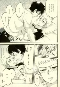 (Winning Shot 5) [monochro light (Katou)] Je t'aime a croquer. (Daiya no Ace)