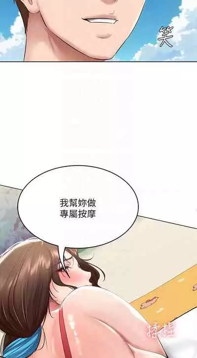 [韩漫]Boarding Diary 寄宿日记 60-75