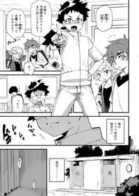 Koushoku Shounen Vol. 11 [Digital]