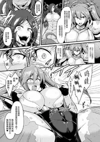 [Ikameshi] Medusa no Shinjitsu (2D Comic Magazine Joutai Henka de Zetsubou Ochi! Vol. 1) [Chinese] [无毒汉化组] [Digital]