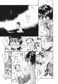 [Unno Hotaru] Shoujo no Ijou na Aijou