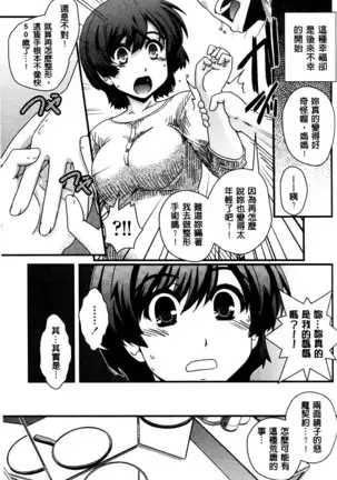 Seitenkan Shite Jibunjishin to H shitai!