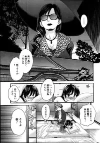 [Pon Takahanada] Niizuma Osenaka Nagashimasu Ch. 1-12