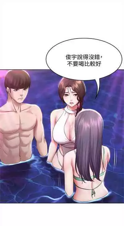 [嫌疑犯H & 金Zetta] 寄宿日記 1-85 官方中文（連載中）