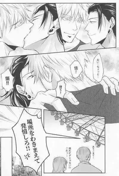 bakaninaruhodokoiniobore