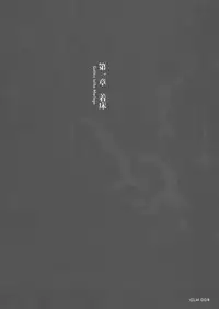 (C72) [CHOCOLATE SHOP (CHOCO)] "Gothic Lolita Mariage"