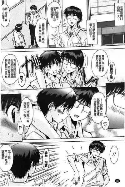 [Yuuki] Nukegake Zettai Kinshi ~Joshi wa Minna Nikushokukei!~ | 拔出去絕對禁止♥ [Chinese]