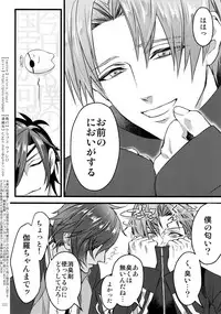 (Chou Senka no Toki 2018) [Qlapz (Valero)] Sairoku 2015 ~ 2017 (Touken Ranbu)