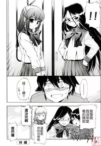 [Inu] Hatsu Inu 2 [Chinese] [悠月工房]