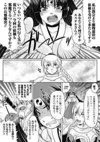 [Utsugi Tsuguha] Shokushu ga Kiraina Onnanoko wa Imasen! [Digital]