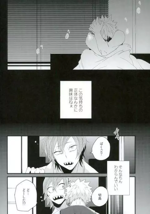 渇求シンドローム