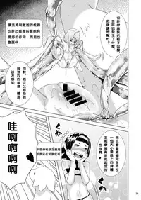 [Jukuseiya Koubou (Hamunohito)] Tentacle Tamer! Episode 3 Act 2 [Chinese] [沒有漢化] [Digital]