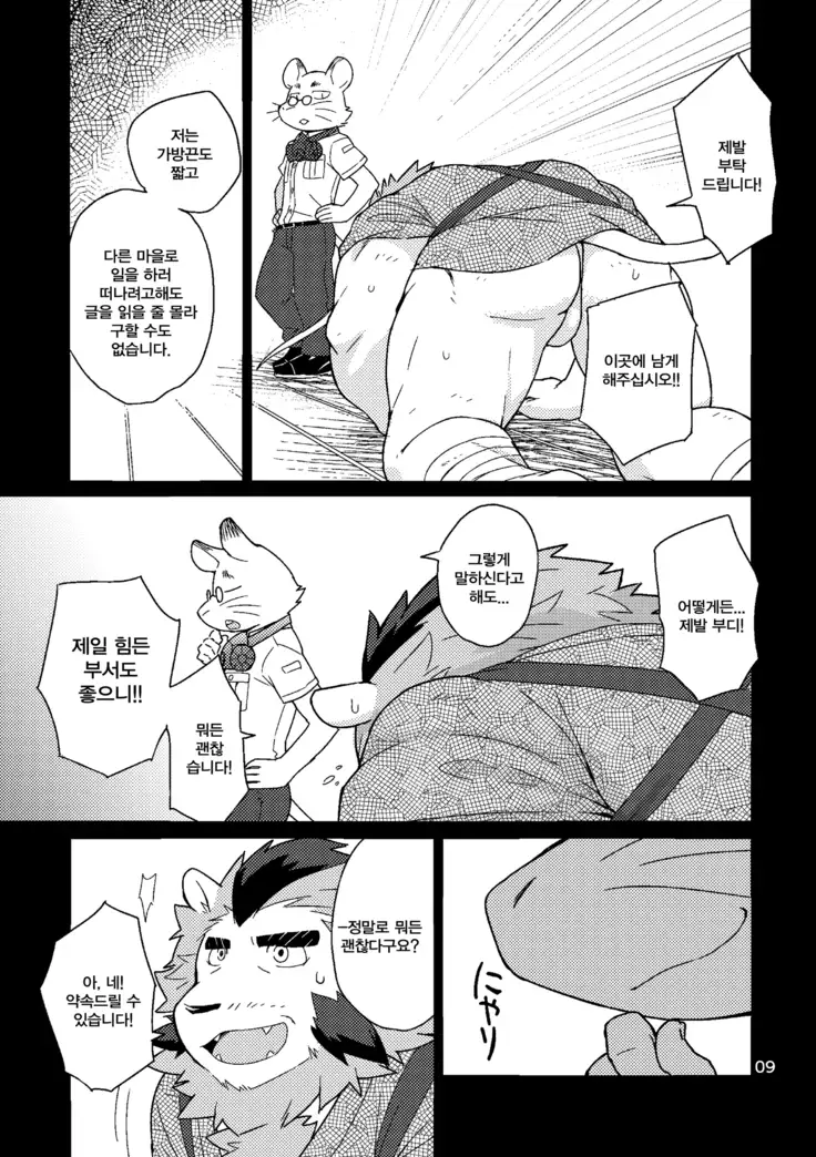 Shinju Koumyaku no Otoko-tachi | 진주광맥의 남자들