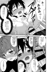 [FlowerBlade (ri.)] Sayonara Kimi to Himitsu Kichi - Boku wa Shinyuu wo Asa Made Dakishimeta