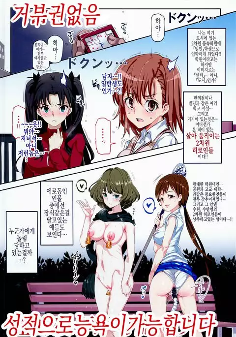 Oidemase!! 2-jigen Fuuzoku Gakuen