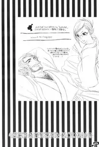 (C69) [Sadistic Mary (Hattori Mitsuka)] Heavy Syrup Dellinger (Bleach)