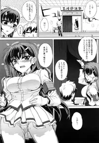 [Carn] Otomedori [Decensored]