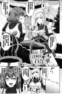 [Kasuga Mayu] Zetsubou no Tenshi-sama | 絕望的天使 [Chinese]