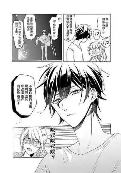 Kono Shachiku OL ga Mononoke ni Aisareru no wa Riyuu ga Aru | 这只社畜OL被妖怪偏爱是事出有因 1-6