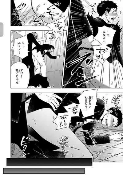 [Ikegami Shogo] Osananajimi o Mesuiki Choukyou ~Sukidakara NTR (Netori) masu Vol. 2