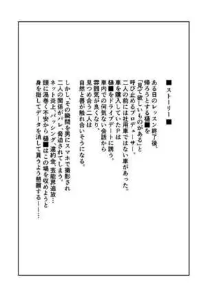 -Higuchi Madoka- Kousai Bare, Koubu Zaseki de Netorare Choukyou