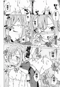 [Waffle Doumeiken (Tanaka Decilitre)] Roshutsu Quest (Sakura Quest) [Chinese] [蒼源聯合]