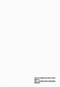 (C85) [Shigunyan (Shigunyan)] Ware, Haruna to Yasen ni Totsunyuu su!! (Kantai Collection)[Chinese] [CE家族社]