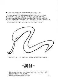 (C79) [Perceptron (Asaga Aoi)] Himemiko Gaiten Getsuda