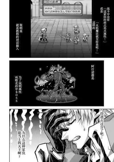 [Inashita Shinai, Seiji] Tensei Shitara Joban de Shinu Naka Boss Datta - Heroine Kenzokuka de Ikinokoru 1 | 转生为初期就死掉的中boss~将女主人公眷属化来活下来~ 第一卷 [Chinese] [75e1d685个人汉化]