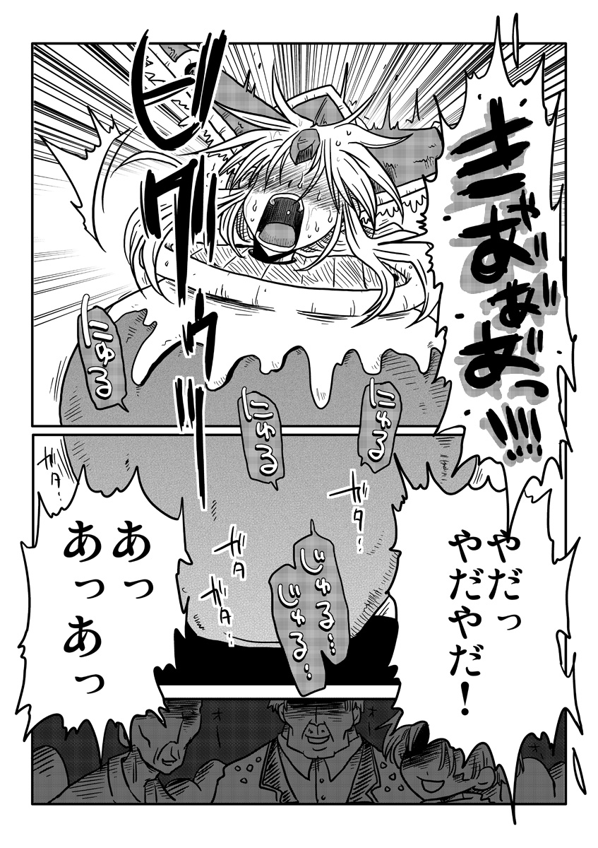 Amahara Teikoku