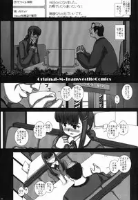 (C85) [Studio30NEKO (Fukunotsukuribe)] -F-TRANceFORM4