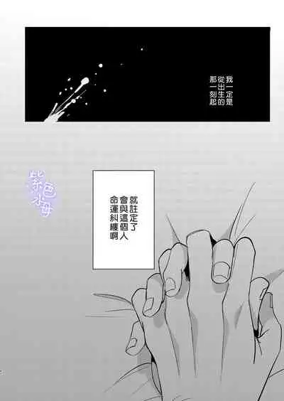 [Umenegi Daimyoujin (Umekoppe)] Yandere Ouji ga Shachiku Onna no Watashi o Hanasanai [Chinese] [凉拌海蜇汉化组]