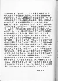 [Tail of Nearly (pipedream, Rorita Rorisuke, Waka)] Imasara Nadia Tottemo Asuka! Ver. 03 (Neon Genesis Evangelion, Fushigi no Umi no Nadia [Nadia The Secret Of Blue Water])