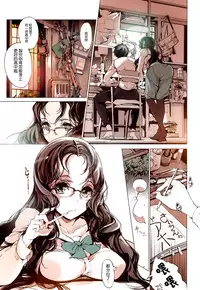 (C89) [70 Nenshiki Yuukyuu Kikan (Ohagi-san)] Shoujo Najimi [Chinese] [脸肿汉化组]