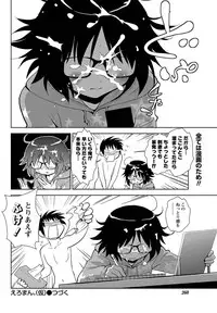 Namaiki! 2011-07 [Digital]