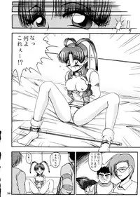 (CR21) [RIROLAND (Kuuya, Riro)] MAGIC BOX (Mahou Tsukai Tai, Slayers, Gaogaigar)