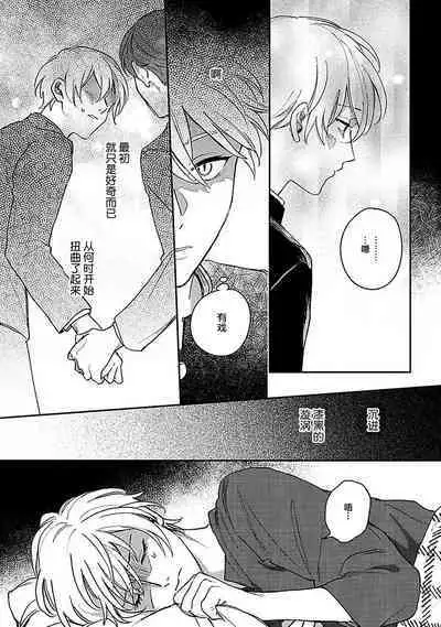 Ai dano, Koi dano. | 爱啦,恋啦。