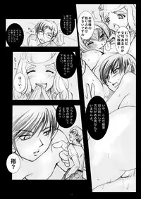 [Modae-Tei] Kuran Kuran Taii wo Nakashite (Macross Frontier)