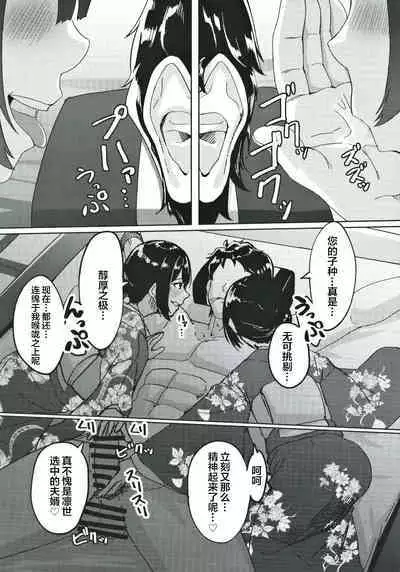 (Utahime Teien 21) [Neko no Odeko (Byougaku)] Morino-ke ni Goaisatsu ni (THE iDOLM@STER: Shiny Colors) [Chinese] 上海蚯蚓窝]