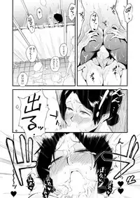 Ano! Okaa-san no Shousai