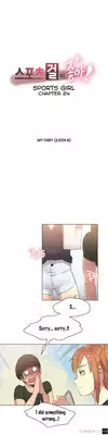 [Gamang] Sports Girl Ch.1-26 (English) (YoManga) (Ongoing)