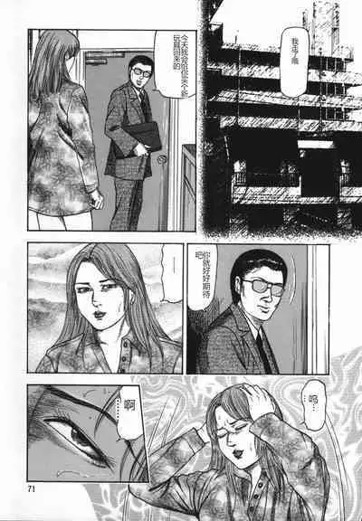 Shoujozuma Kachiku Nikki