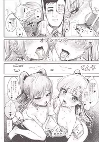 [Homuhomu Seisakujo (Igakino Agenasu)] Kodoku no Fuuzoku 2 UzuRanRiKaede Hen (THE IDOLM@STER CINDERELLA GIRLS, Kodoku no Gourmet) [Digital]