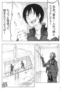 (COMITIA95) [SHIS (Z-ton)] LIMB LEGION