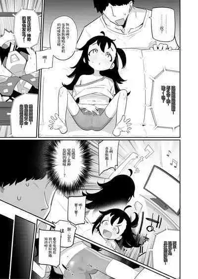 [Ryuutai Urinal (Ryuutai Niku)] Otou-san, Aka Kaiza ga Makesounano miruto Boku no Onaka ga Zokutte suruno, Doushite? [Chinese] [士战工打个人汉化] [Digital]