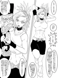 [Alice.Blood] Sennou Kyouiku-shitsu ~Jinzou Hito ☆ 18-gou-hen~ (Dragon Ball Z)