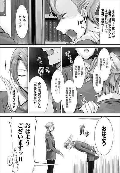 [Kyougoku Touya] Orokamono wa Nekomimi Dorei ni Izon suru ~Hajimete no Choukyou Seikatsu~ 01-23