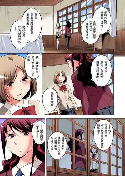 Zetsumetsu Kigu Danshi ~ Boku no Kokan ga Nerawareru Wake | 瀕臨絕種的男子～所有人都在覬覦我的小弟弟 Ch.1-31