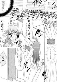 (CR32) [HATENA-BOX (Oda Ken'ichi)] DANCING CAT (Kanon)