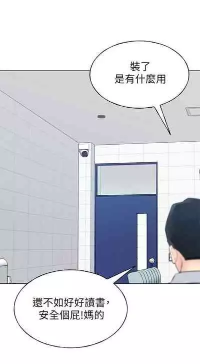 [夜行星 & 柚子] 重考生 1-110 官方中文（完結）